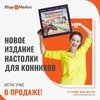 Презентация переизданной игры HippoMarket пройдет на Конной России!