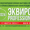 ЭКВИРОС PROFESSIONAL '2024