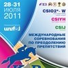 KAP Jumping-2011, Международные соревнования по преодолению препятствий