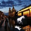 Белая лошадь промчится по Неве