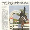 Российский конкурист в центре внимания зарубежной прессы