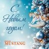  Gold Mustang поздравляет с Новым годом и Рождеством!