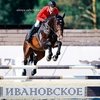 КСК "Ивановское" приглашает на Чемпионат России по конкуру!