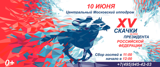 Кто выиграет Приз Президента?